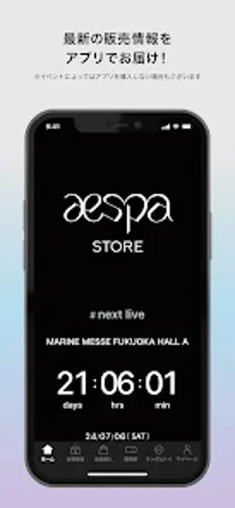 aespa STORE