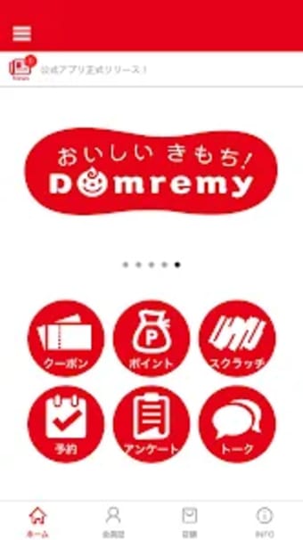ドンレミーアウトレット公式アプリ