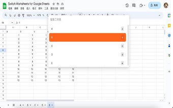 Switch Worksheets for Google Sheets