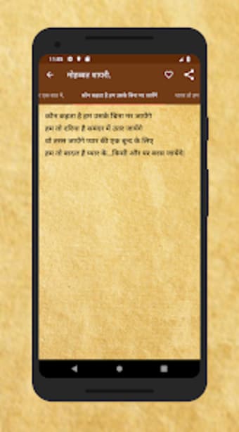 Shayari शयर in Hindi