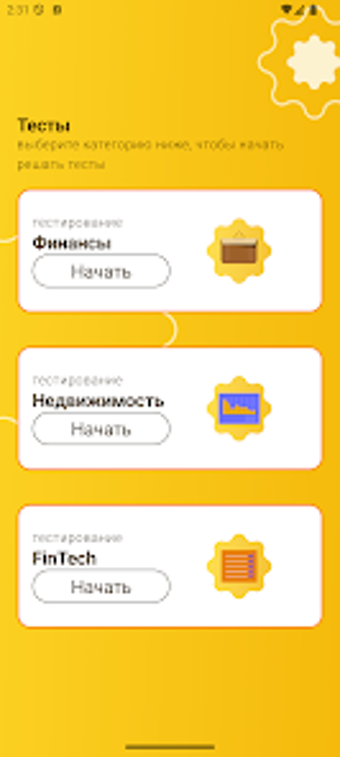 Mar-Quiz Опрос