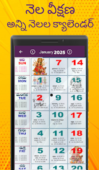 Telugu Calendar 2025 - తలగ