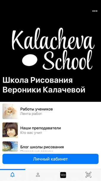 Kalacheva school