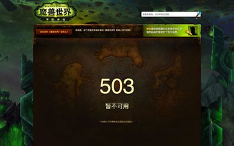 Battle.net China Auto Refresh