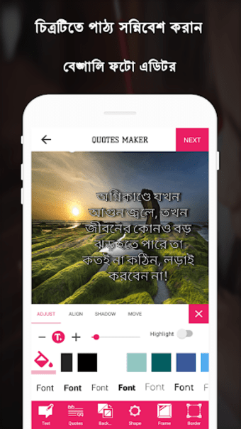 BengaliBangla Status Maker -Bengali Text On Photo