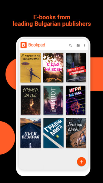 Bookpad - eBooks from leading Bulgarian publishers