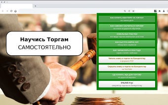 Торги по банкротству