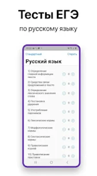 ЕГЭ русский язык  Тесты