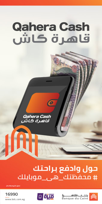 Qahera Cash