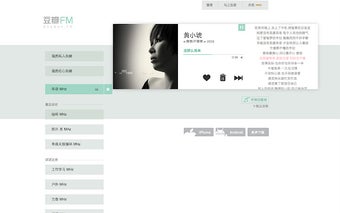 douban FM lyric && download