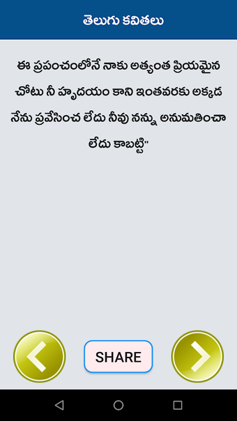 Telugu Kavithalu Telugu Poetry