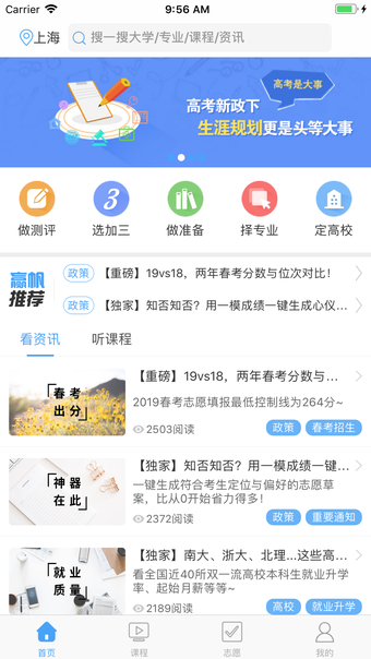 赢帆移动APP平台软件