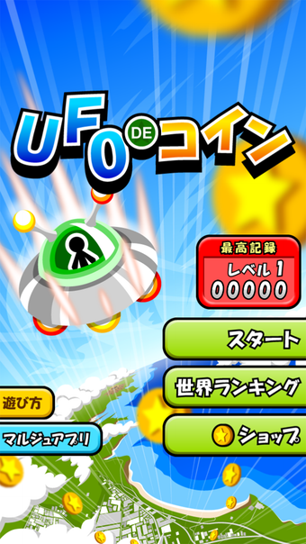 UFO de Coins