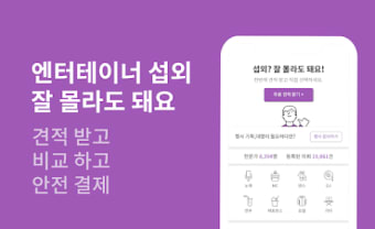 헤이비글 - 세상 쉬운 엔터테이너공연팀 섭외