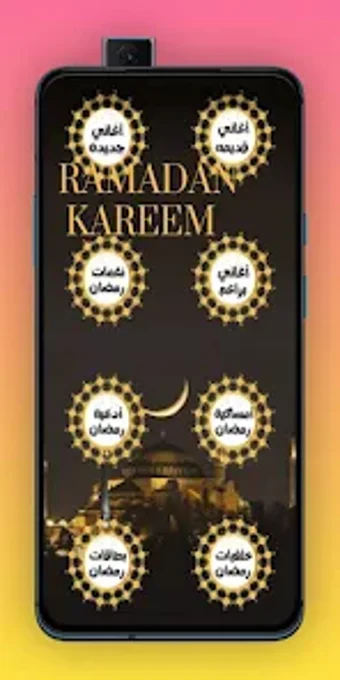 اروع اغاني رمضان و نغمات رمضان