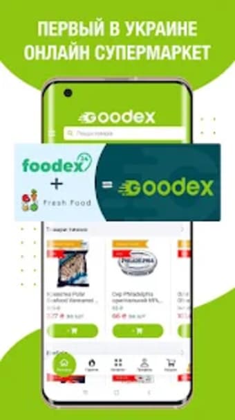 Goodex24 Онлайн супермаркет. Д
