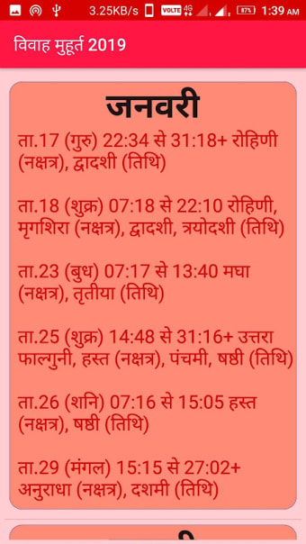 Hindi Calendar 2019 हिन्दी कैलेंडर 2019