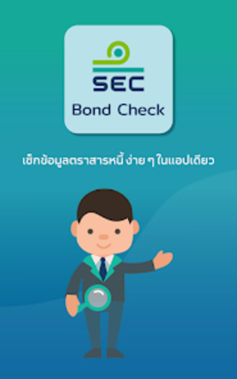 SEC Bond Check