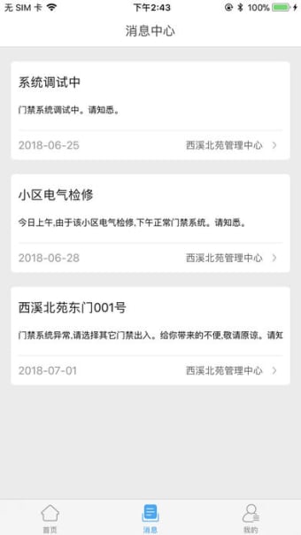 Xixi Beiyuan Access Control
