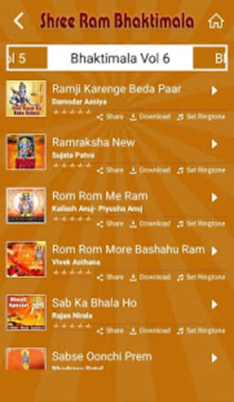 जय शर रम - Lord Ram Songs