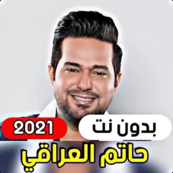 Hatem Al Iraqi 2021 without i