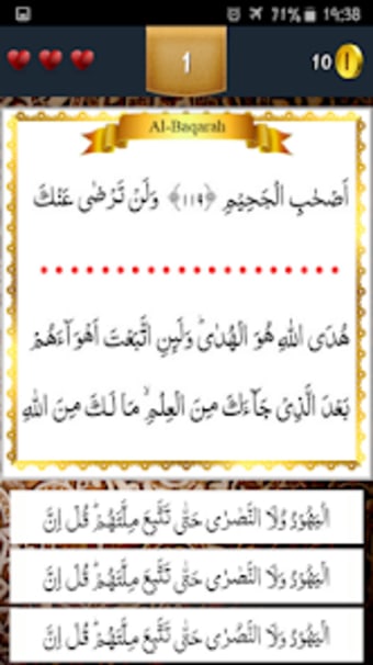Juz 1 Quran Quiz