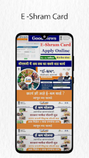 E-shram Card Registration