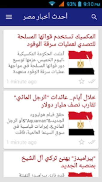 Egypt Latest News