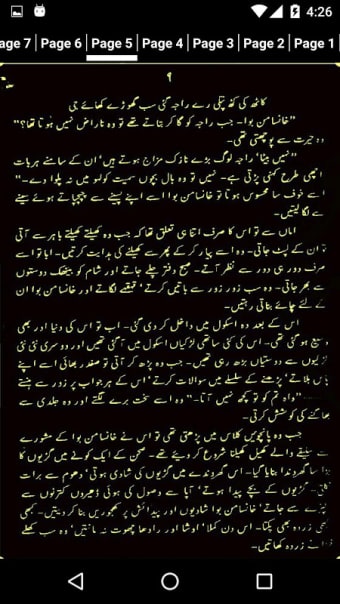 Aangan by Khadija Mastoor- Urdu Novel Offline