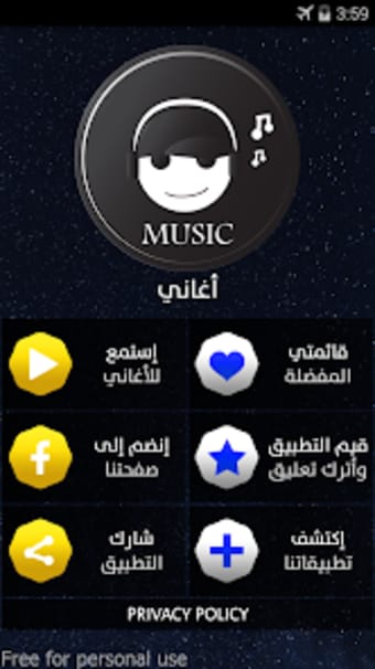 اغاني راب عربي بدون نت 2023