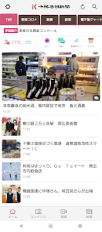 Tokachi Mainichi News Web