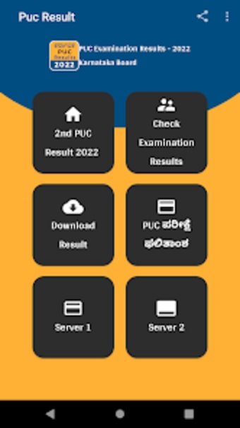 PUC Result 2023 App Karnataka