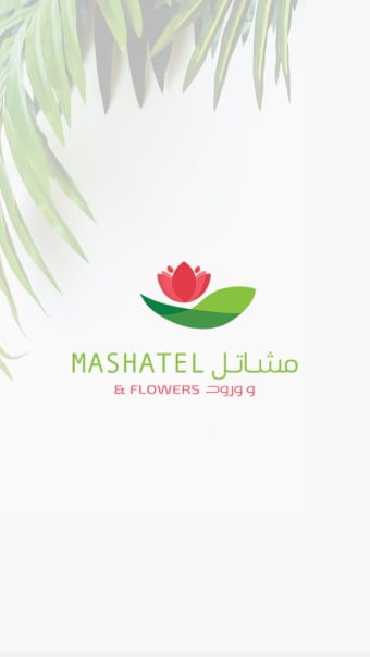 مشاتل - Mashatel