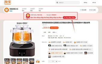 Chiết khấu taobao 1688 pinduoduo | Ahui.vn