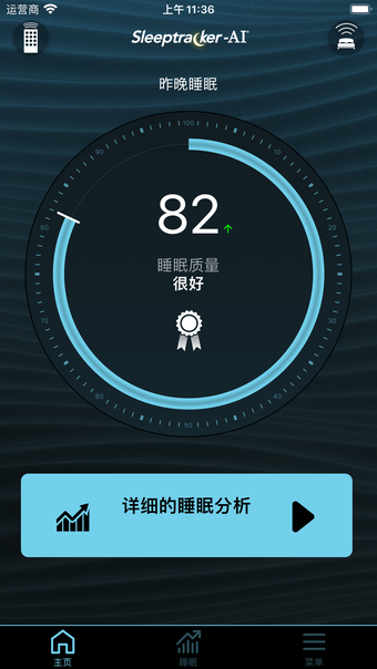 Tempur Sleeptracker-AI 智能监视