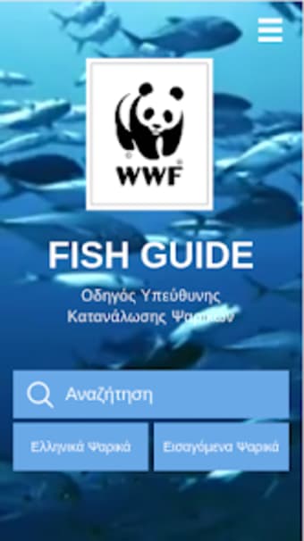 WWF Fish Guide
