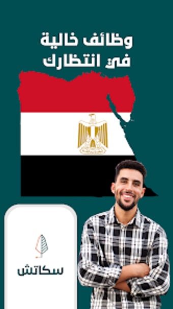 Skatch - Find Jobs in Egypt