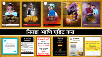 Maha Banners - Marathi birthday banners posters