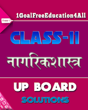 11th class civics hindi sol