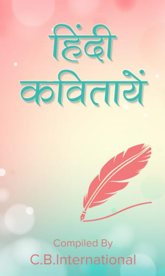 Hindi Kavita (हिंदी कवितायेँ)