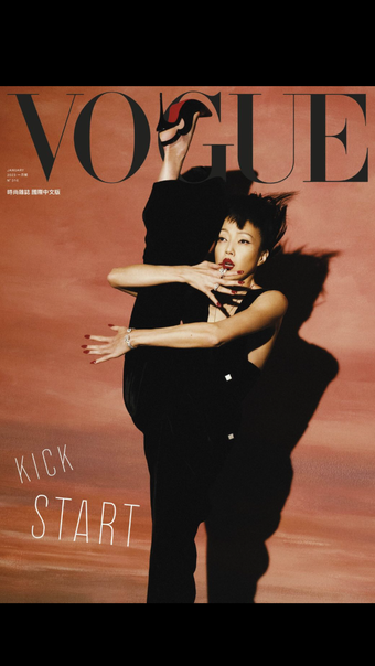 VOGUE 台灣