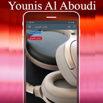 اغاني يونس العبودي Younis Al-A