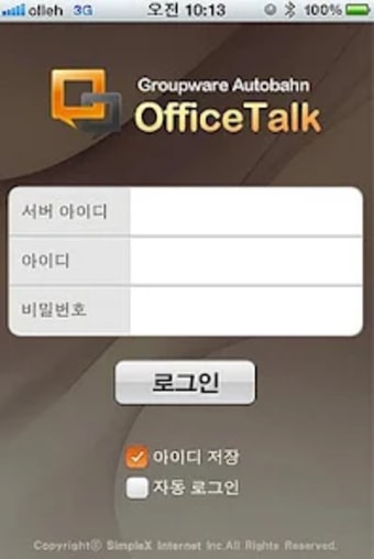 OfficeTalk-오피스톡