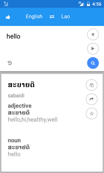 Lao English Translate