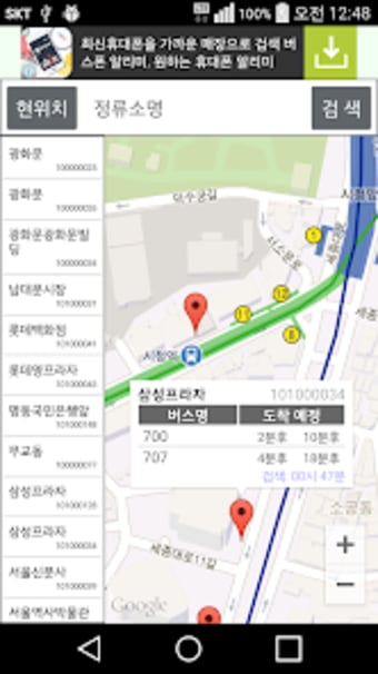 버스 서울경기