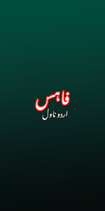 Fahis Romantic Urdu Novel