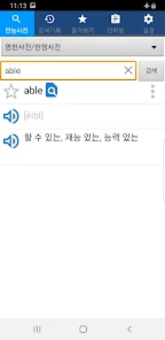 English-Korean Dictionary.
