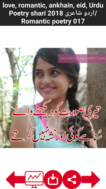 love poetry, romantic shayari, Urdu2019 اردو شاعری