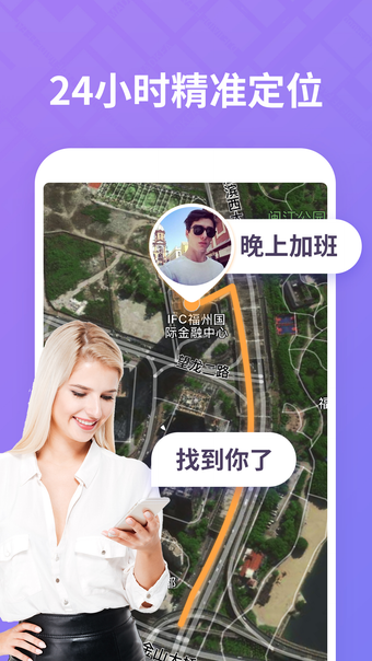 Findloc-查找我的家人GPS