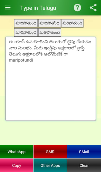 Type in Telugu (Telugu Typing)